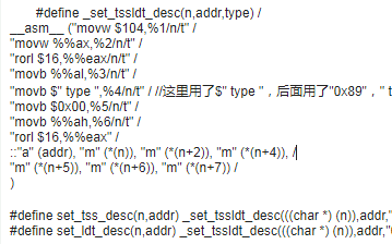 关于Linux0.11汇编的语法问题