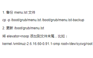 如何更改 Linux 的 <b>I</b>/<b>O</b> 调度器