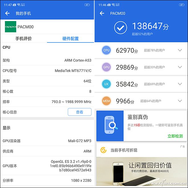 oppor15评测更加均衡的中端悍将