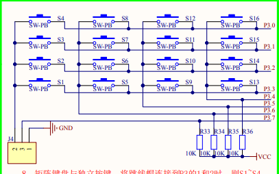 <b>STC89C52</b><b>单片机</b>电路<b>原理图</b>免费下载