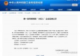 工业和信息化部公布“小巨人”企业名单 容大感光科技赫然在列