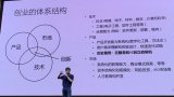 创业将成主流职业 人类在永久的追求真理和知识