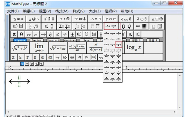 最全的MathType<b>快捷键</b>资料汇总免费下载