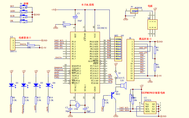 使用單片機實現<b class='flag-5'>溫濕度</b><b class='flag-5'>報警器</b>的電路原理圖免費下載