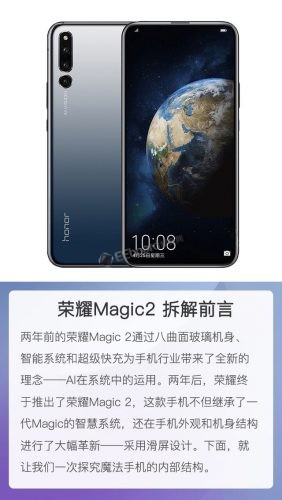 <b>荣耀</b><b>Magic</b>2<b>拆解</b> <b>内部结构</b>比较清晰