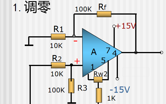 模擬電路<b class='flag-5'>實驗</b>教程之基本運算電路的<b class='flag-5'>詳細資料</b>說明