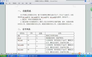 利用<b class='flag-5'>FPGA</b>實現(xiàn)<b class='flag-5'>計數(shù)器</b>的設(shè)計（<b class='flag-5'>6</b>）