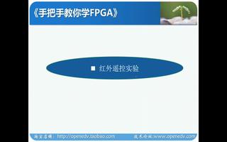 <b class='flag-5'>正点</b><b class='flag-5'>原子</b><b class='flag-5'>开拓者</b><b class='flag-5'>FPGA</b>视频：<b class='flag-5'>红外</b><b class='flag-5'>遥控</b><b class='flag-5'>实验</b>