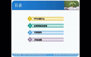 正點(diǎn)原子開拓者FPGA視頻：初始FPGA