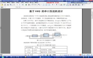 FPGA视频教程：SF-EP1C开发板-基于FIFO的串口<b class='flag-5'>发送机</b>设计