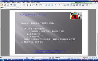 FPGA视频教程：BJ-EPM240学习板-Johnson计算器实验