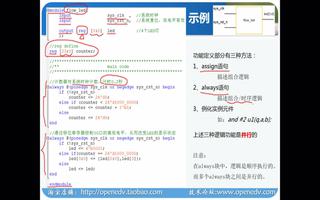 正點原子開拓者FPGA：<b class='flag-5'>Verilog</b>程序框架