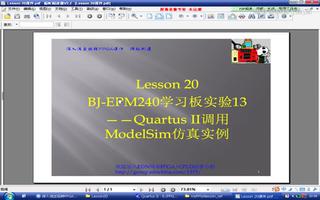 FPGA视频教程：BJ-EPM240学习板-Quartus II调用ModeSim仿真实例
