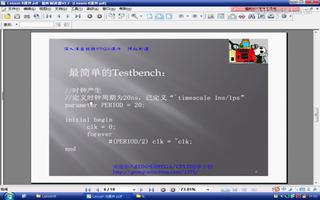 FPGA视频教程：简单的Testbench设计