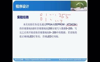 正點原子開拓者FPGA:EEPROM讀寫測試實驗（2）