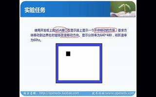 正点原子开拓者FPGA：VGA方块移动实验
