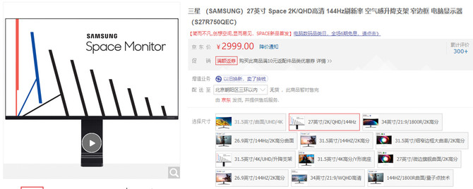 三星Space显示器评测 各方面都在中高端水平