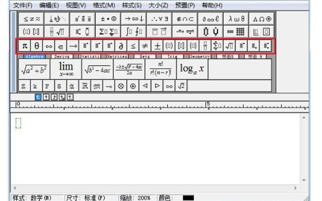 如何解決MathType中<b class='flag-5'>公式</b>與文字錯位的<b class='flag-5'>詳細</b>資料說明