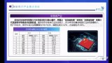 因应全球大势 抢抓集成电路产业发展重大机遇