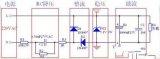 低成本的阻容降压电路原理图分析