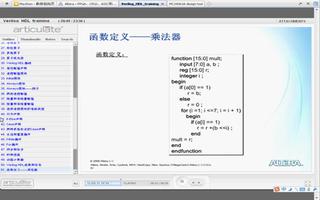 课程4：Verilog语法基础