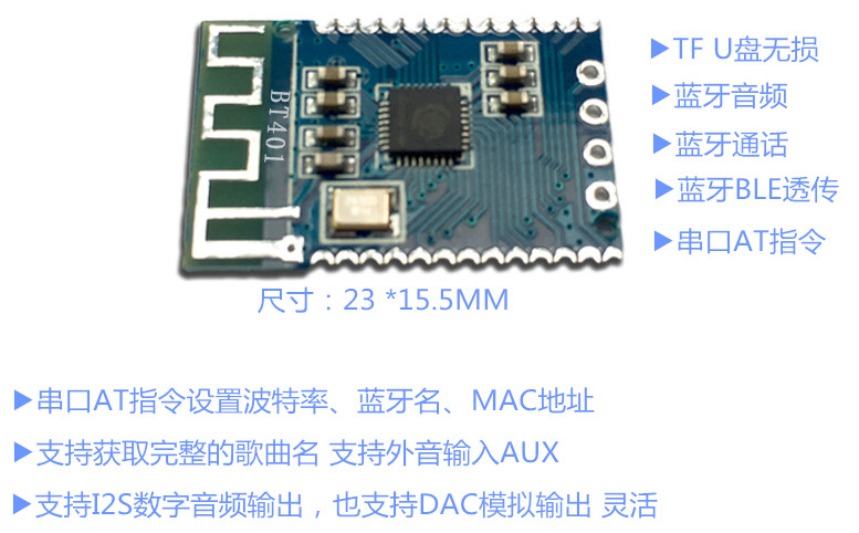 蓝牙模块如何去选,音频还是数传还是双模还是mesh