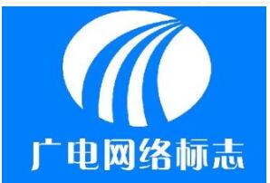 中国广电成功拿到了5G入场券入局5G已是水到渠成