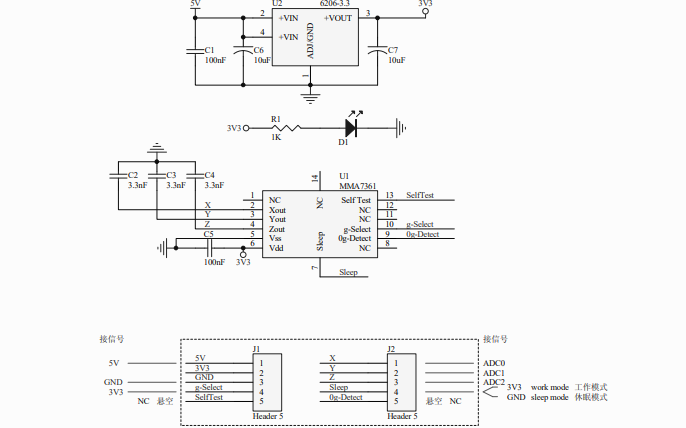 MMA7361<b>三</b><b>轴</b><b>加速度</b><b>传感器</b>的电路原理图免费下载