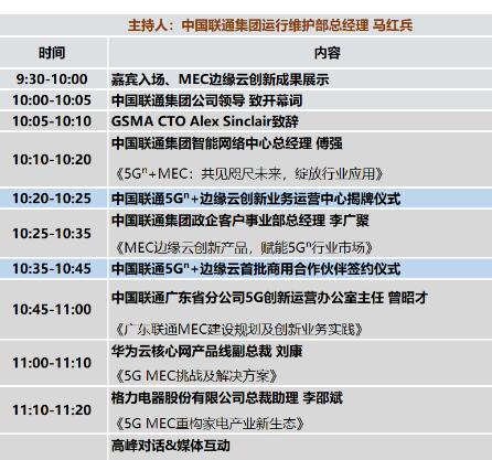 中国联通将在上海2019MWC展会期间揭牌5G+...