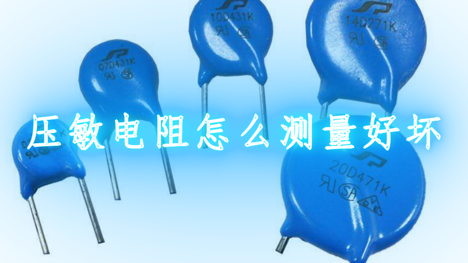 如何看保险好坏 判别保险丝好坏的方法:保险用万用表电阻档测一下:1