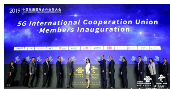  中国联通举办2019年国际合作伙伴会议
