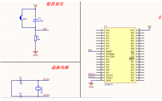 如何使用AD9<b class='flag-5'>画一</b><b class='flag-5'>个</b>51单片机的最小系统