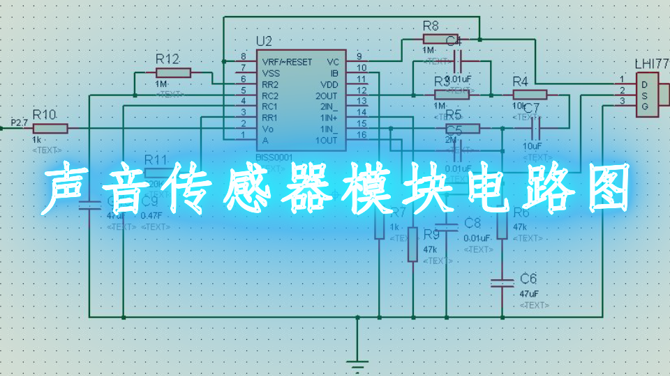 声音传感器模块电路图