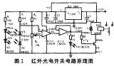 红外光电开关的电路结构及工作原理