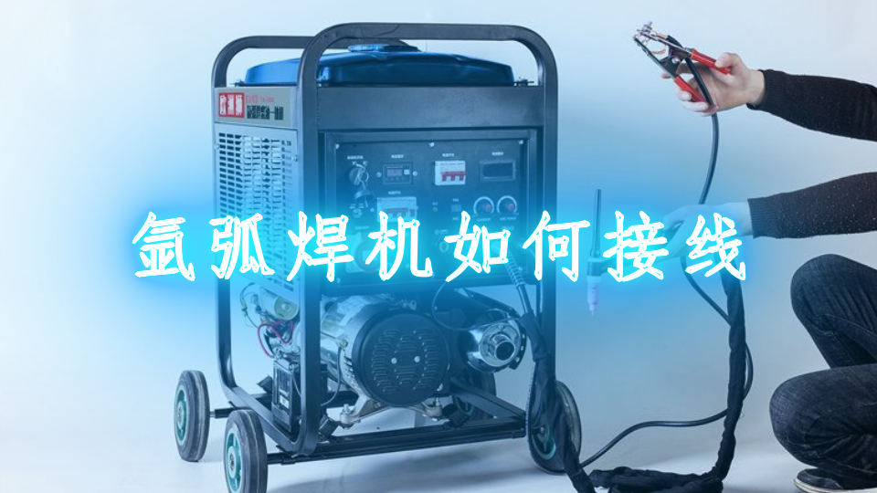 一文看懂ws500氩弧焊机原理图