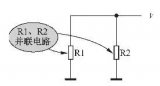 分析<b class='flag-5'>电阻</b><b class='flag-5'>并联</b><b class='flag-5'>电路</b>要搞懂的特性