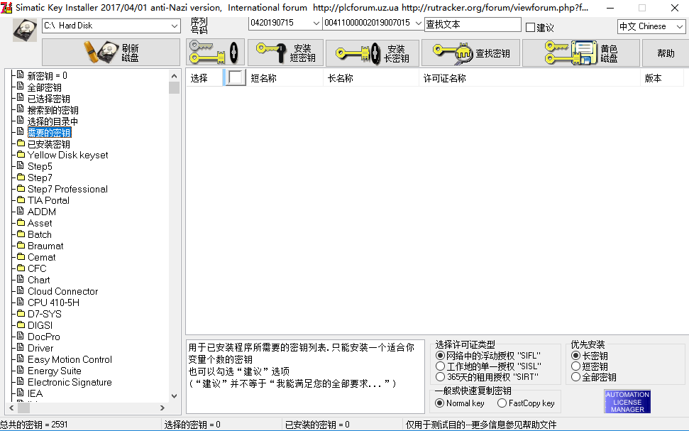 <b class='flag-5'>西門子</b>授權(quán)破解工具Sim EKB Install應(yīng)用程序免費(fèi)下載