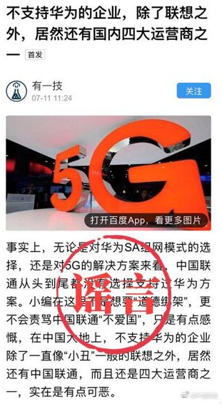 中国联通将坚持开放合作的理念在5G应用和生态建设...