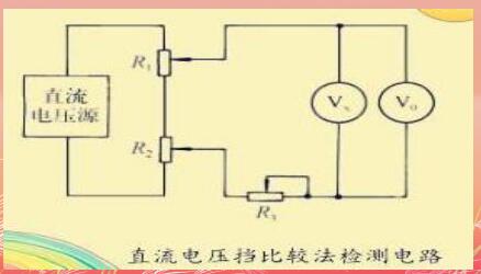 萬用表電壓檔故障