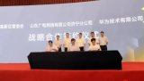 华为三方联合举行5G创新 共同签署了《5G创新应...