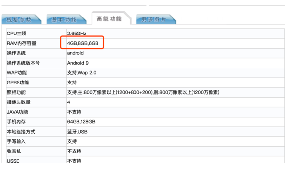 iQOO Neo曝光未来将很有可能新增4GB运存的版本
