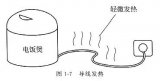 什么是電阻？任何物體都存在電阻，導體也不例外 你明白嗎？