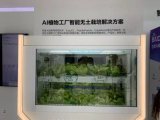 京东方AI植物工厂智能解决方案