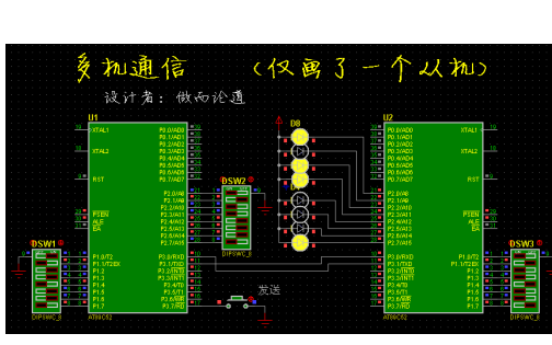 如何使用<b class='flag-5'>51</b><b class='flag-5'>單片機</b>進行<b class='flag-5'>多</b><b class='flag-5'>機</b><b class='flag-5'>通信</b>的資料和程序及電路圖免費下載