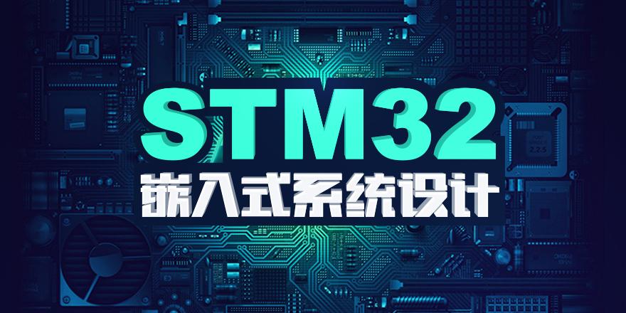 STM32F4开发教程
