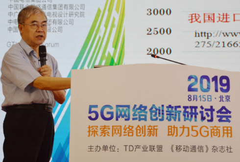 5G是一个生态系统的竞争芯片是5G产业链最重要的...