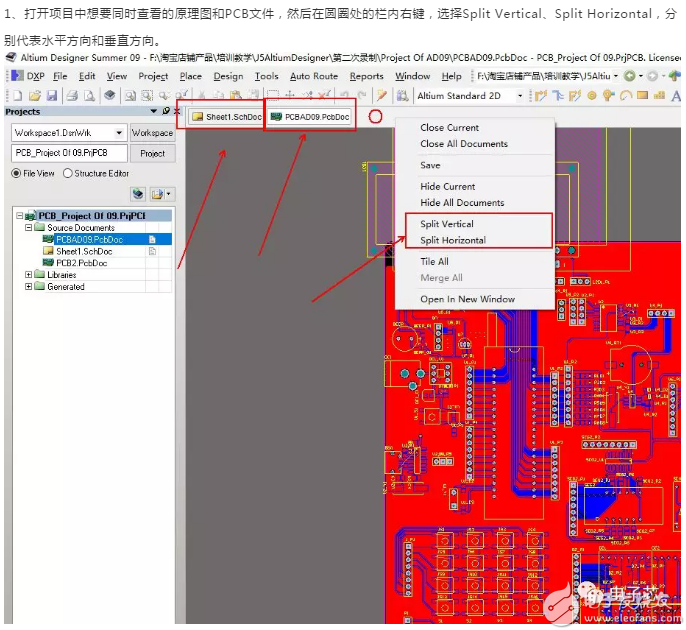 AltiumDesigner画图不求人27 AltiumDesigner分屏显示方法