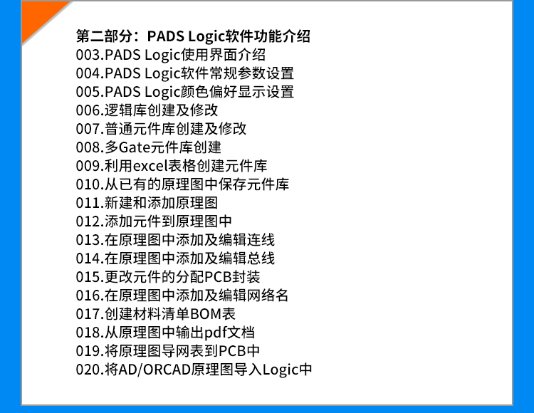 PADS2.4.33.jpg