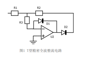 单<b class='flag-5'>运</b><b class='flag-5'>放</b>型精密全波整流<b class='flag-5'>电路</b>的详细<b class='flag-5'>资料</b><b class='flag-5'>说明</b>