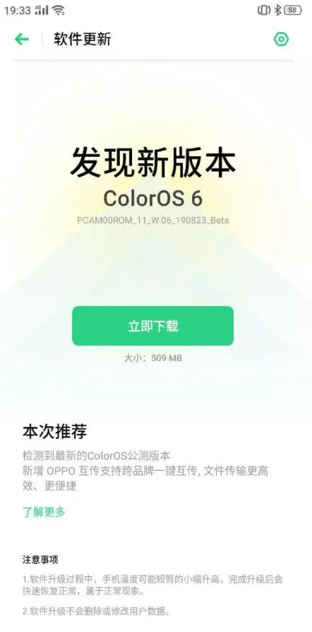 OPPO Reno率先升级互传，有OPPO手机的...